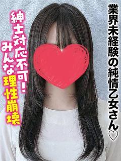 るん★業界未経験の純...