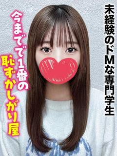 てと★未経験のドMな...