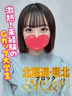 みのり★超SSS級、...