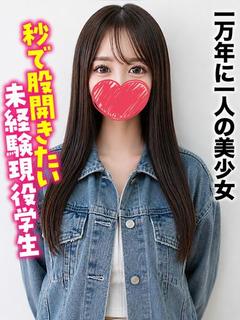 ななみん★一万年に一...