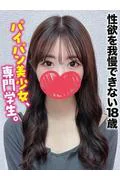 なぎ★性欲... (20)