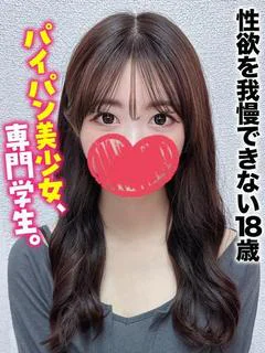 なぎ★性欲を我慢できない20歳