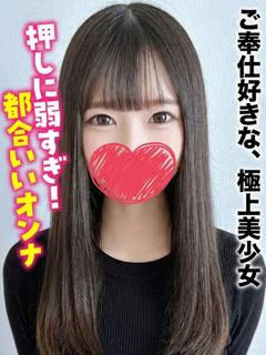 ねむ★ご奉仕好きな、...