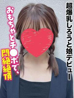 しろうと