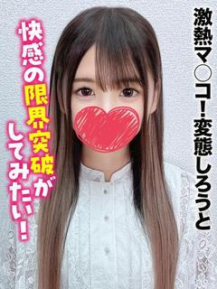 らいか★激熱マ○コ！...