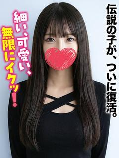 ここ★伝説の子が、つ...