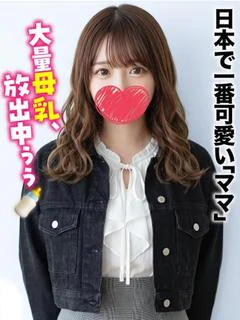 みるく★大量母乳、放...