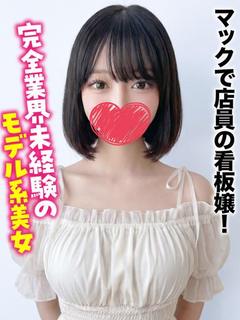 あみ★マックで店員の...