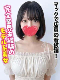 あみ★マックで店員の...