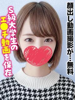 りか★顔出し動画撮影...