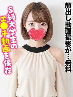りか★顔出し動画撮影...