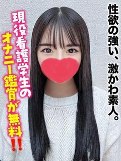 ここみ★可愛いのに性...