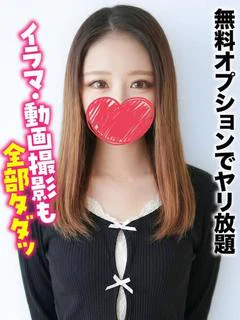 るあ★無料オプション...