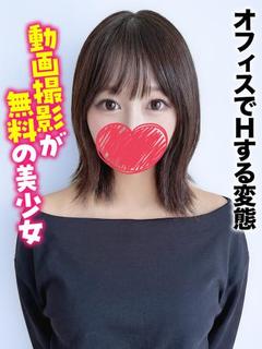 わかな★オフィスでH...