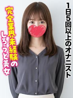 かなで★1日5回以上...