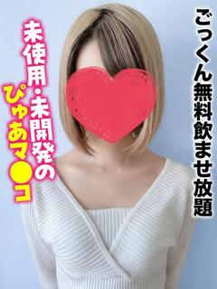 さりな★ごっくん無料...