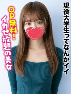 りと★現役大学生って...
