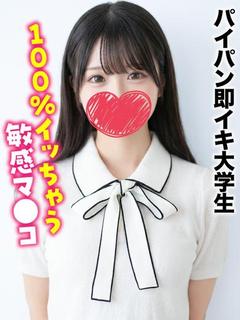 ゆめ★パイパン即イキ...