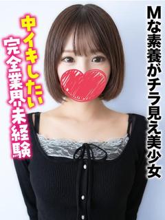 ゆき★Ｍな素養がチラ...