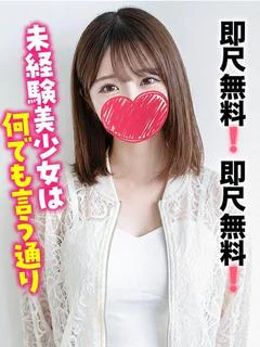 りおな★即尺無料！超...