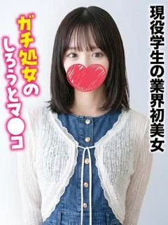 しき★現役学生の業界...