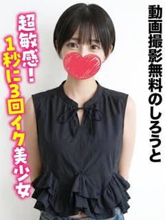 ゆかり★動画撮影無料...