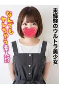 らむね★未... (19)