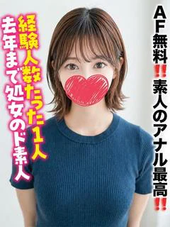 ゆきね★去年まで処女...