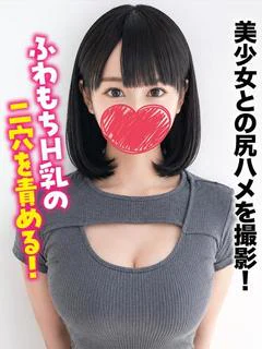 せら★美少女との尻ハ...