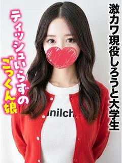 しろ