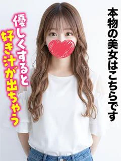 いちご★本物の美女は...