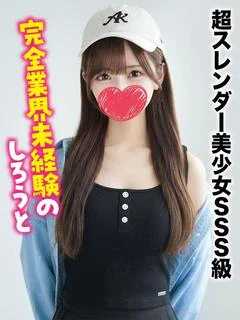 めい★超スレンダー美...