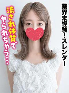 ちなみ★業界未経験!...