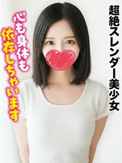 めあ★超絶スレンダー...