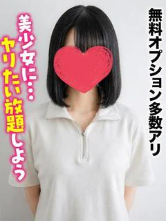 ちあ★無料オプション...