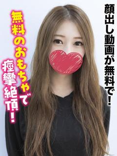 ましろ★無料で生で！...