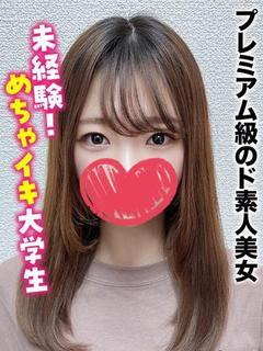 しいな★プレミアム級...
