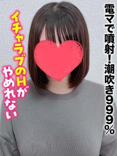ちか★電マで噴射！潮...