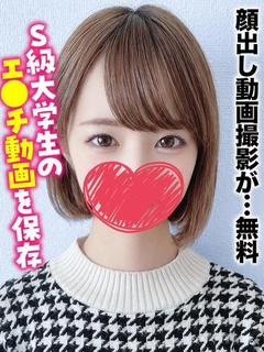 りか★顔出し動画撮影...