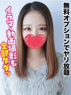 るあ★無料オプション...