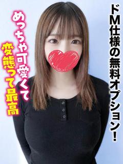 えむ★ドＭ仕様の無料...