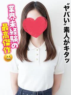 ななせ