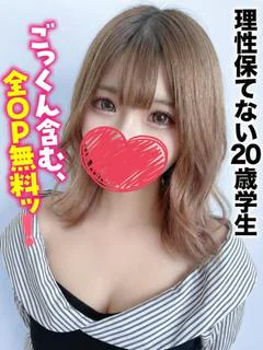なごみ★理性保てない19歳学生