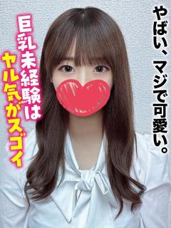 はるな★やばい、マジ...