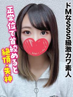 るな★ドMなSSS級...