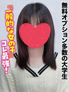 とわ★無料オプション...