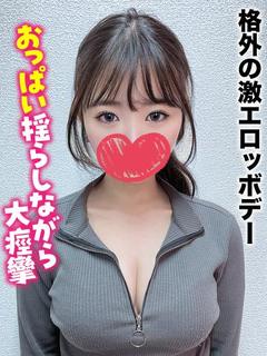 ほりぃ★規格外の激エ...