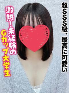 みのり★超SSS級、...