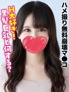 もね★ハ●撮り無料崩...