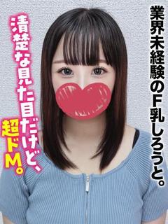 みき★業界未経験のF...